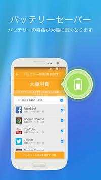 Safe Security Lite screenshot 3