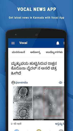 Be Vocal - Local News screenshot 8