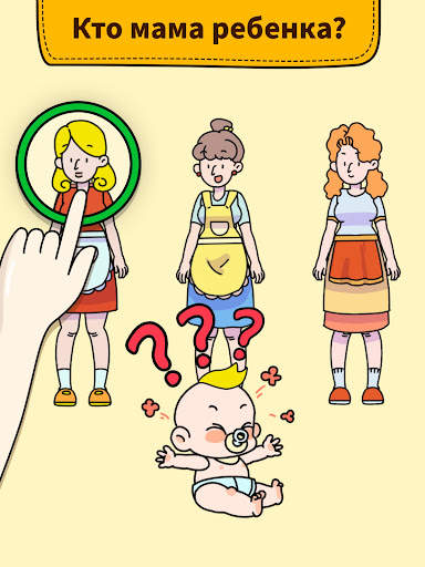 Brain Find: Сможете его найти? скриншот 13