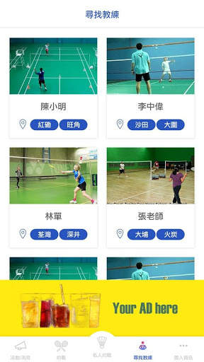 Open Ball App screenshot 2