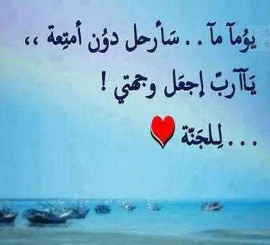 اجمل الادعية المصورة 9 تصوير الشاشة