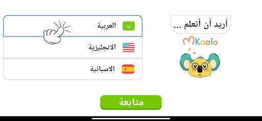تعليم الحروف العربية للاطفال 2 تصوير الشاشة