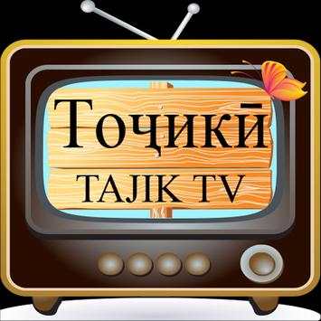Tajik TV - Тоҷикӣ TV screenshot 3