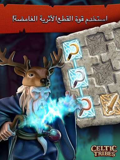 Celtic Tribes - بناء MMOG 10 تصوير الشاشة