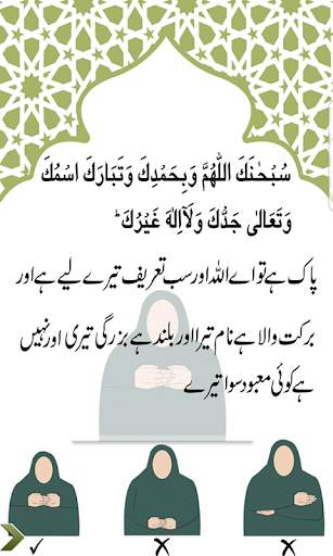 Learn Namaz in Urdu   Audio screenshot 6
