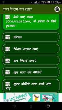 Kabz Ke Ramban Upchar screenshot 2