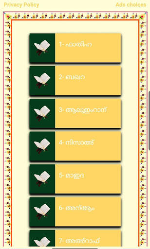 Malayalam Quran Audio screenshot 4