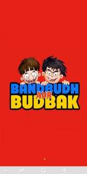Bandbudh aur Budbak Cartoon Videos screenshot 1