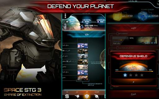 Space STG 3 - Galactic Strategy 4 تصوير الشاشة