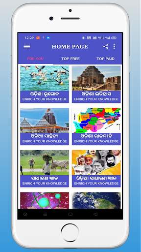Odia Quiz screenshot 1