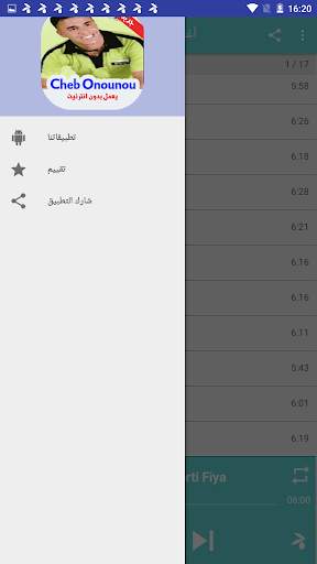 أغاني الشاب أنونو بدون أنترنيت - Cheb Onounou screenshot 3
