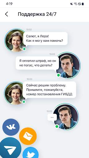 РосШтрафы Штрафы ГИБДД и ОСАГО скриншот 6