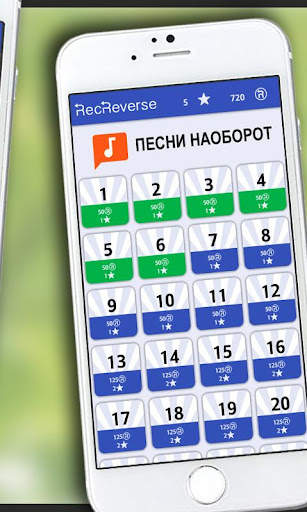 Песни наоборот скриншот 5