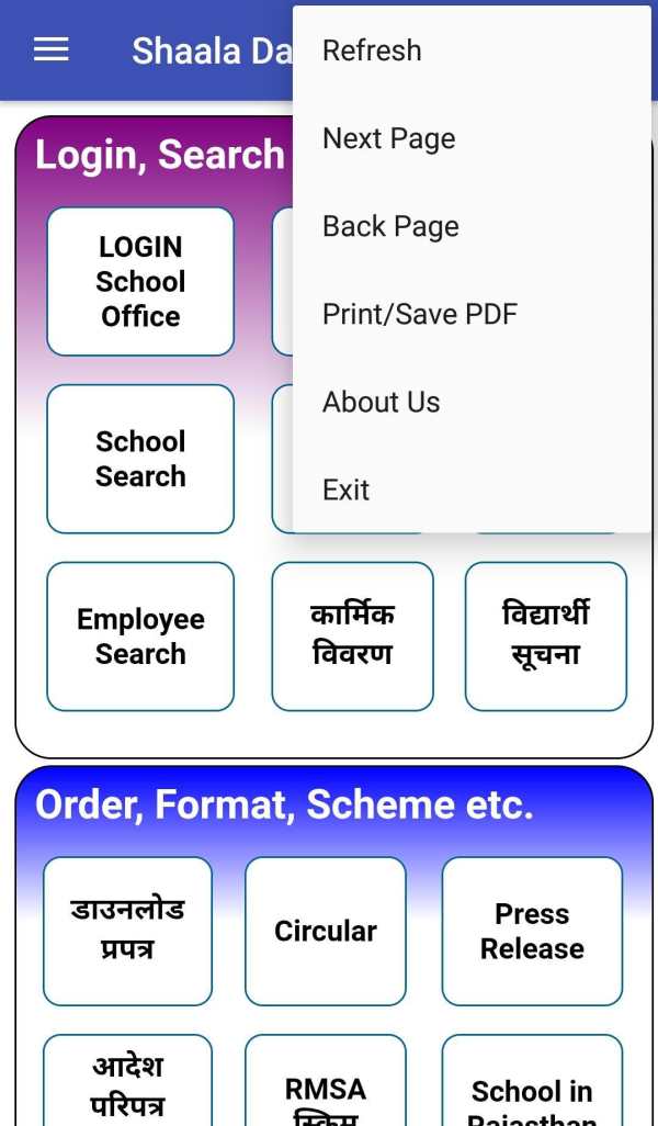 Shaala Darpan "शाला दर्पण" Rajasthan screenshot 3