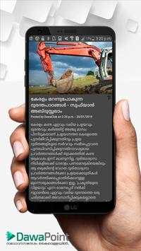 Dawa Point - Malayalam Islamic Social App screenshot 7