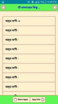 শ্রী রামচন্দ্রের অমৃত বাণী screenshot 1