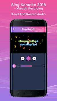 Sing Karaoke 2018 - Marathi Recording 3 تصوير الشاشة