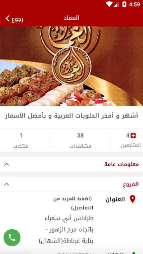 لحق حالك - Hurry Up screenshot 5