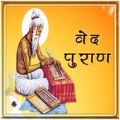 Ved Puran in Hindi 1.2
