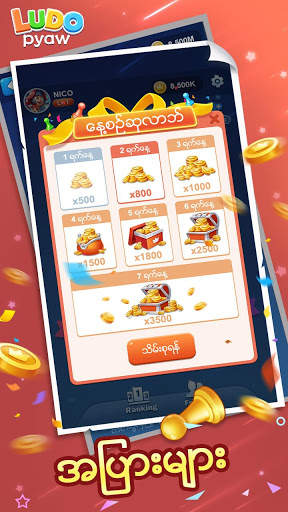 Ludo လူဒုိကစားနည္း screenshot 4