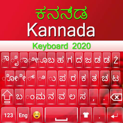Kannada Keyboard 2020 :  Kannada Typing App 1.7