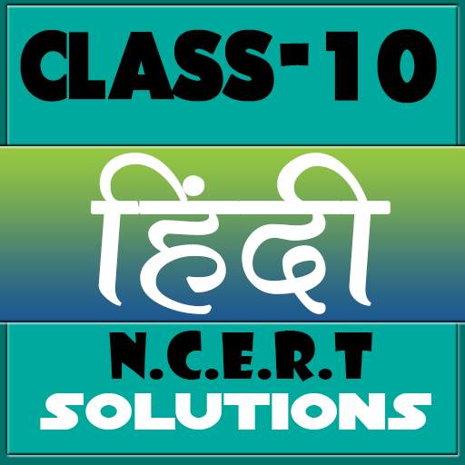 10th class Hindi Ncert Solutions 1.0