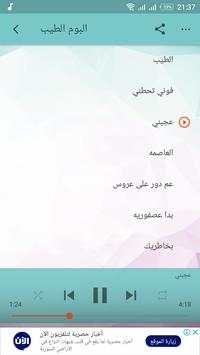 اغاني فارس كرم 2018  بدون انترنت 1 تصوير الشاشة