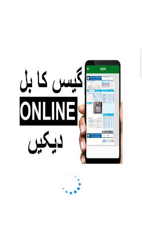 Sui Gas | Bill Check Online 2020 screenshot 1