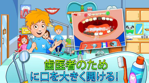 My Town : ストリートで遊ぶ screenshot 2