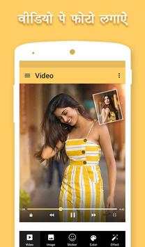 Video Pe Photo - Video Par Photo Lagane Wala App screenshot 1