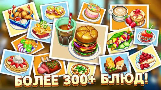 Diner DASH Adventures скриншот 2