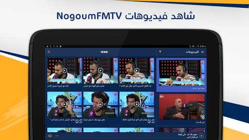 NogoumFM: Egypt #1 Radio, Listen, Watch & more screenshot 4