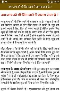घर बैठे बोडी बनाए २२ दिन में  Bodybuilding Workout screenshot 3