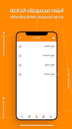 فيه  وابيه скриншот 3