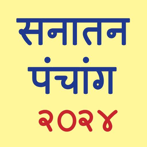 Marathi Calendar 2024 7.3
