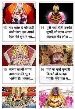Khatushyam Ji Status- भक्ति शायरी screenshot 4