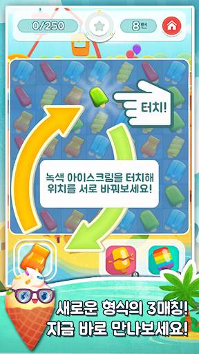 IceCream Pop screenshot 15