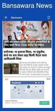 Rajasthan Patrika screenshot 1