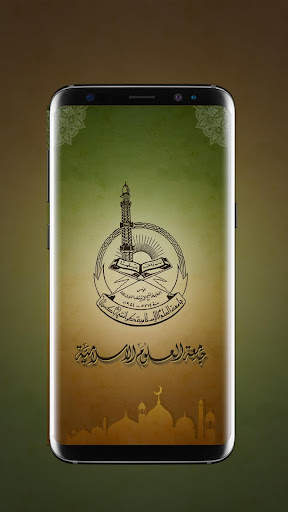 Jamia Banuri Town screenshot 1