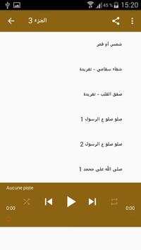 الاخوة ابو شعر بدون نت 4 تصوير الشاشة