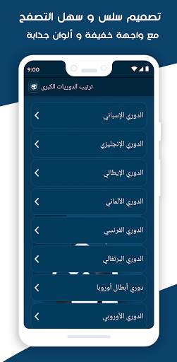 مباريات مباشر : توقيت نتائج screenshot 4
