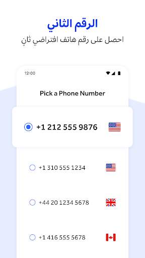 WePhone - المكالمات والرسائل 5 تصوير الشاشة