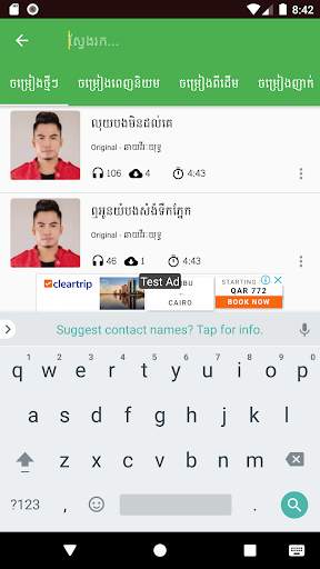 Khmer Music Free screenshot 4