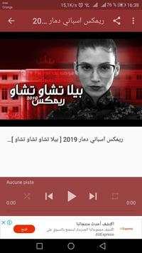 اغنية البروفيسور bella ciao بيلا شاو بدون نت 1 تصوير الشاشة