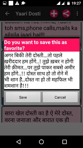 हिंदी शायरी Hindi Shayari Collection скриншот 7