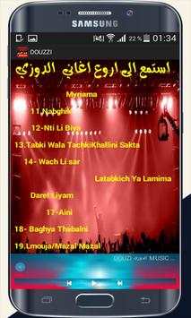 جديد DOUZI جميع أغاني الدوزي 2 تصوير الشاشة
