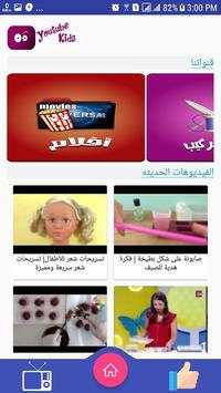 Youtube Kids screenshot 4