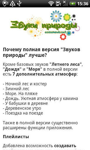 Nature sounds - Ecosounds Lite screenshot 4