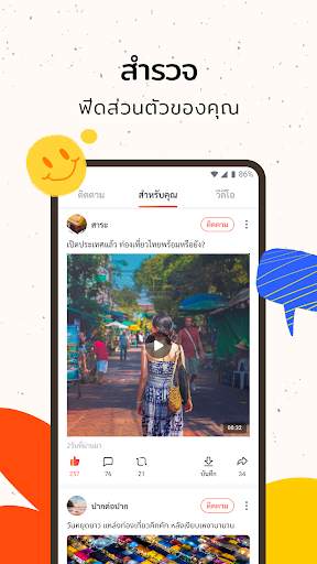 Helo - ตลกขบขัน บันเทิง เทรนด์ screenshot 1