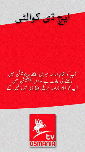 Osmania TV - Kurulus Osman, Nizaam-E-Alam In Urdu screenshot 4